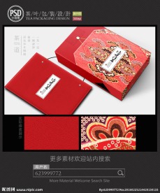 古典茶叶包装设计平面图图片