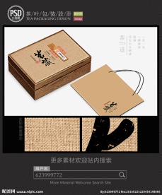 茗藏茶叶包装设计平面图图片