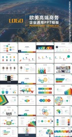 企业文化项目评估广告创意PP