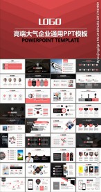 商业计划书产品推广项目计划书