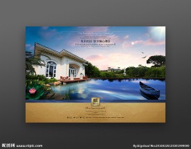 地产广告园林篇