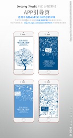 卡通学校手机app引导页