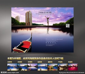 房地产广告环境篇