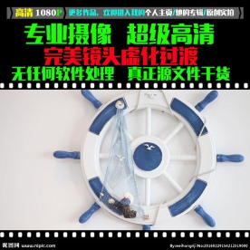 航舵