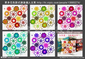 花朵花卉 面料图案设计