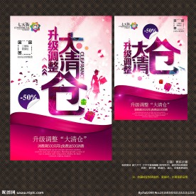 大清仓