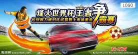 王者争霸赛
