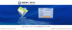 网站登录界面