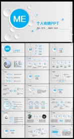 简约个人竞聘简历