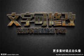 智能贴图金属发黄质感3D立体字