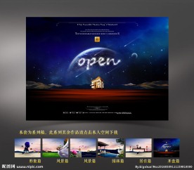 房地产报纸广告高清图