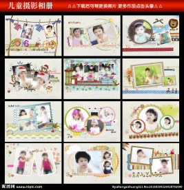 儿童相册模