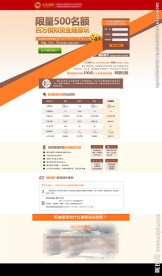 投资理财类网页设计