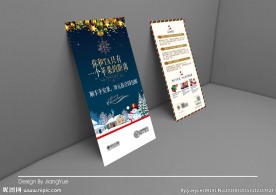 圣诞节平安果单页