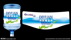 桶装水包装