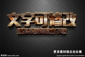 智能贴图金属生锈金属3D立体字