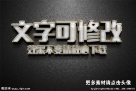 智能贴图白色石斑金属3D立体字