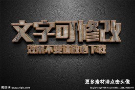 智能贴图木板刮痕金属3D立体字