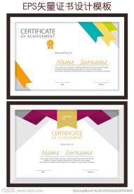 个人荣誉证书设计模板