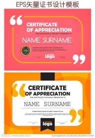 时尚证书设计模板