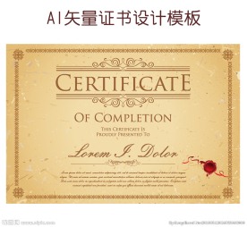 简约授权证书设计模板