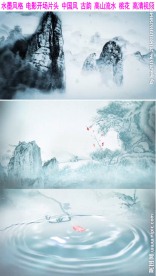 中国水墨桃花 高山流水高清视频