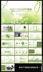 绿色环保培训教育ppt