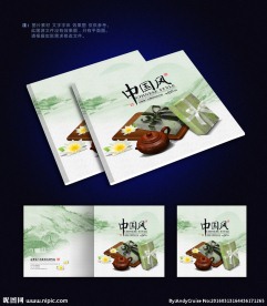 中国风画册封面