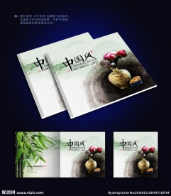 中国风画册封面
