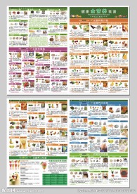 水果蔬菜搭配食谱做法