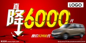 降价六千   前挡风