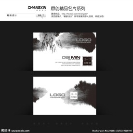 水墨名片