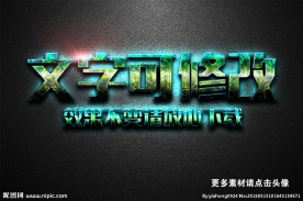 青苔纹理效果绿色金属立体字