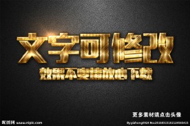 磨砂纹理效果金色金属质感立体字