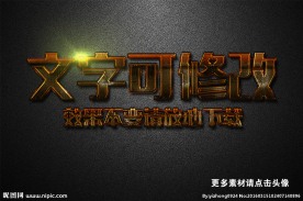 裂痕纹理效果褐色金属质感立体字