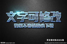 磨砂纹理效果银色金属质感立体字