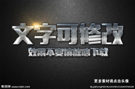 磨砂纹理效果银色金属质感立体字