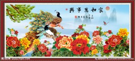 花开富贵