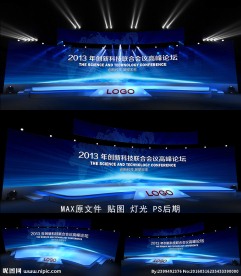 舞台效果图 论坛 晚会舞台图片