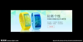 智能手环网页banner