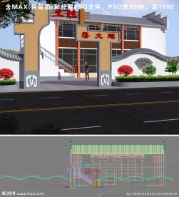 农家乐门头(带贴图)