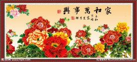 花开富贵
