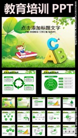 教育教学英语培训讲座读书PPT