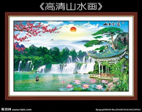 瀑布公园 迎客松