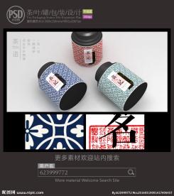 古典茶叶罐子包装设计平面图图片