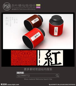 古典茶叶铁罐包装设计平面图图片