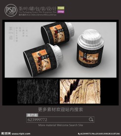 大红袍茶铁罐包装设计平面图图片