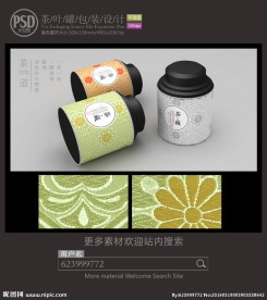 茶铁罐包装设计平面图图片