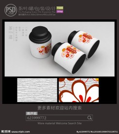 茶罐子包装设计平面图图片