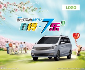 欧尚自得其乐春天版
